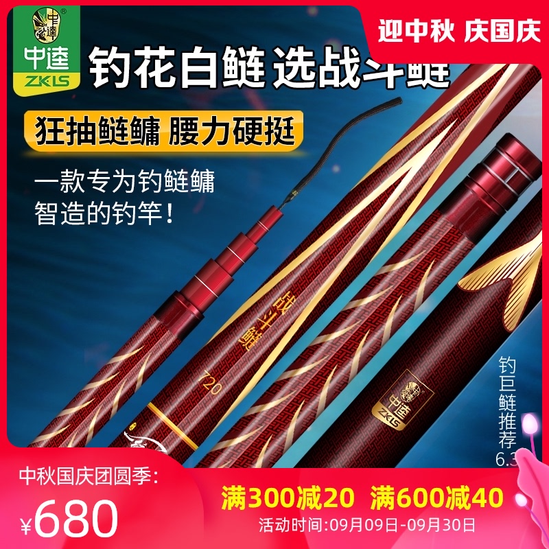 Zhongkui 2021 new combat silver carp Rod ultra-light super-hard silver carp giant carp giant carp grass carp light large amount of fish rod