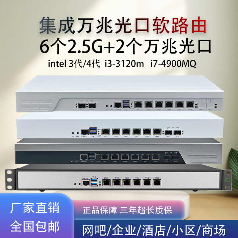 2.5g Soft Router I3/I5/I7 Gigabit 6-Port Industrial Control Computer 10g Optical Suitable for Aikai Ap Enterprise X86 Gateway 2.5g Soft Router I3/I5/I7 Gigabit 6-Port Industrial Control Computer 10g Optical Suitable for Aikai Ap Enterprise X86 Gateway