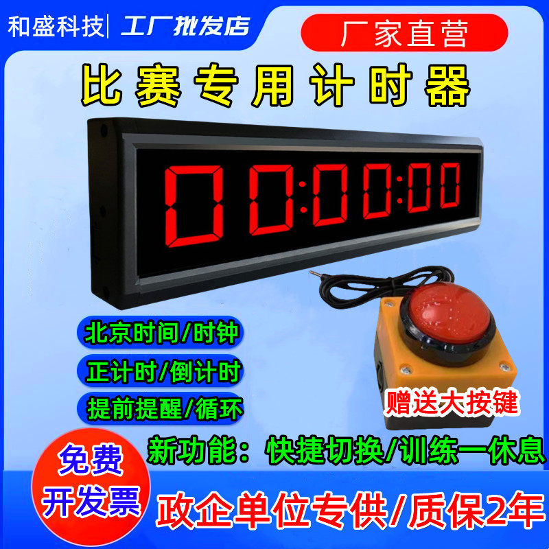 🌟 Accurate timing tool - 0431 competition timer 🌟