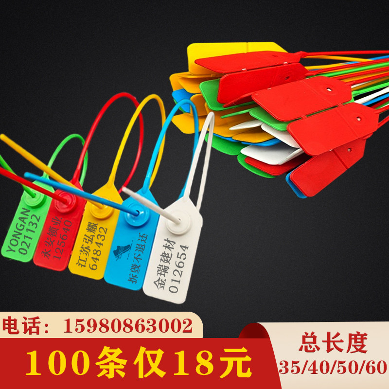 Disposable plastic lead seal Logistics seal label Ribbon Coal Shipping Container Truck Seal Sign tree signature seal 40CM-Taobao