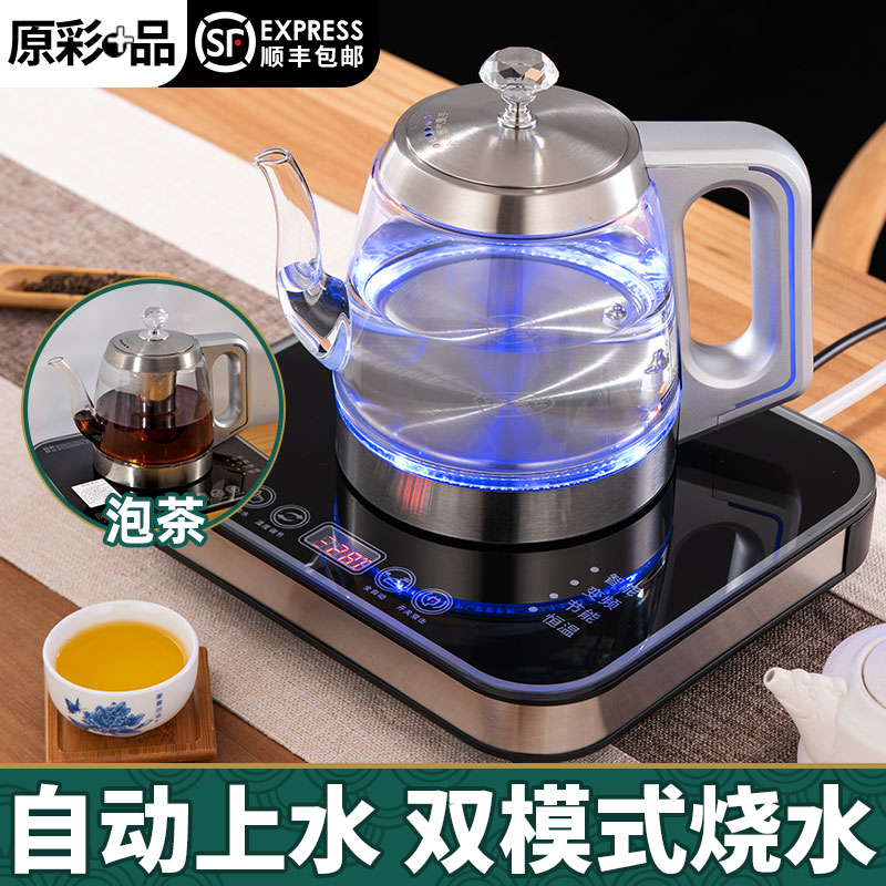 Original color products H7 Intelligent fully automatic bottom upper kettle household glass burning tea stove small electric hot cooking tea machine special 