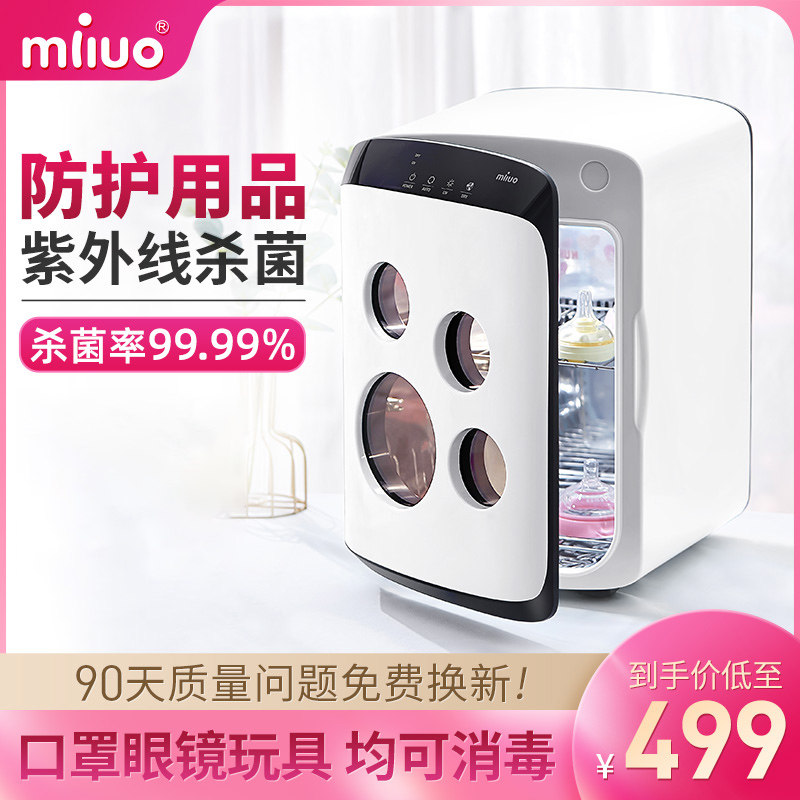 Holland Milo baby bottle sterilizer Baby special clothes Children's toys UV sterilization cabinet with drying