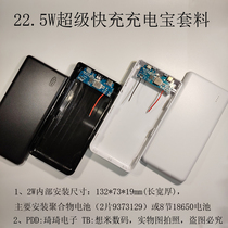 Kit dalimentation électrique mobile à 8 cellules charge rapide n ° 6 PD20W matériau 20000 polymère batterie externe 18650 coque de batterie