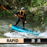 Aqua Marina/Lailer Rapid Rapid Drifting Board Sup Portrait Water Board Skating Plate