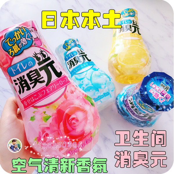 Japan's original Kobayashi deodorant element deodorant air freshener toilet dressing room aromatherapy fragrance