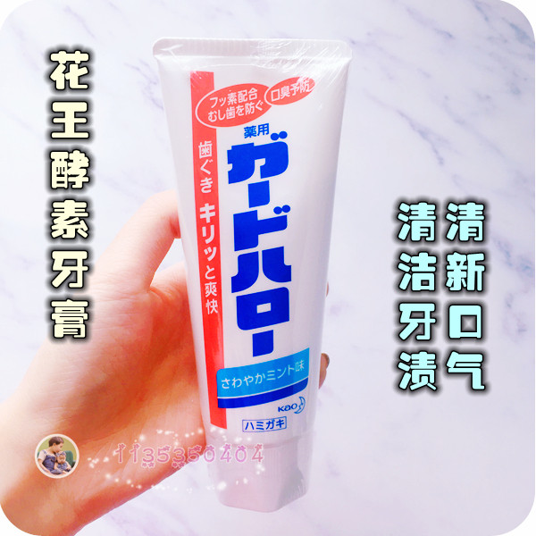 Japan Imports Flowers King KAO Enzyme Great White Toothpaste Anti-Mouth Smell 165g Mint Flavor Flowers King Great White Toothpaste
