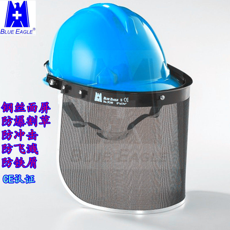BlueEagle Taiwan Blue Eagle Wire Mesh Explosion Protection Mask Cut Grass Cap Anti Splash Face Screen Anti-Iron Scrum B1 FC49