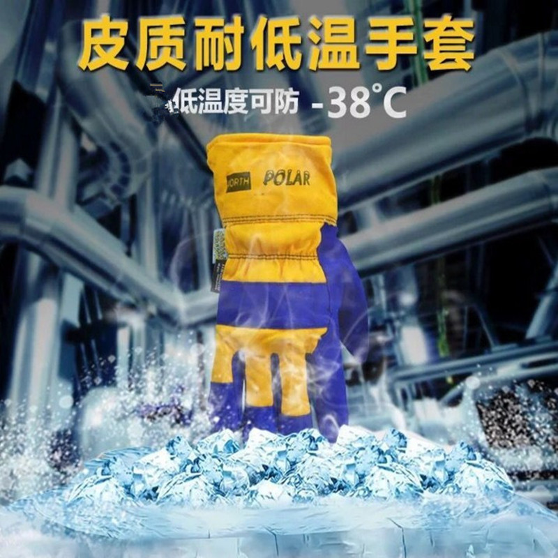 HoneyWell low temperature resistant gloves Dry ice cold storage LNG Filling Station Bull Leather Anti-Chill Warm Antifreeze Gloves