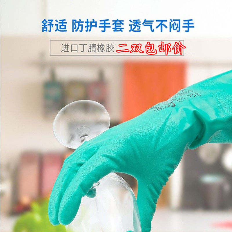 Honeywel Nitrile Gloves Non-Slide Anti-Chemical Oil Resistance Acid Workplace Gloves LA102G Dishwashing
