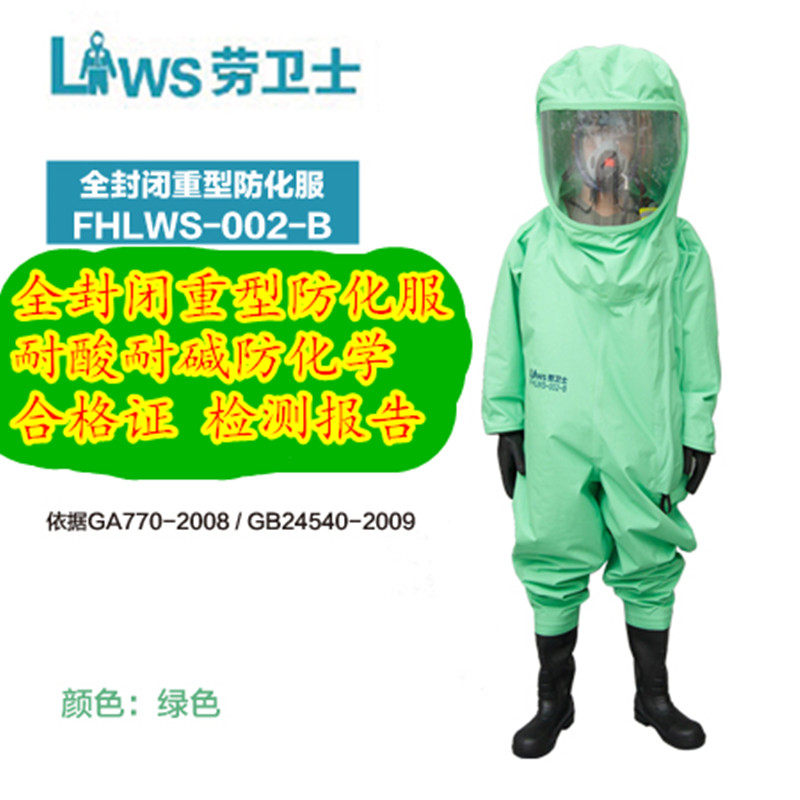 Lloyd's heavy heavy duty anti - chemical clothing anti - infiltration antivirus protective clothing FHLWS-002B acid