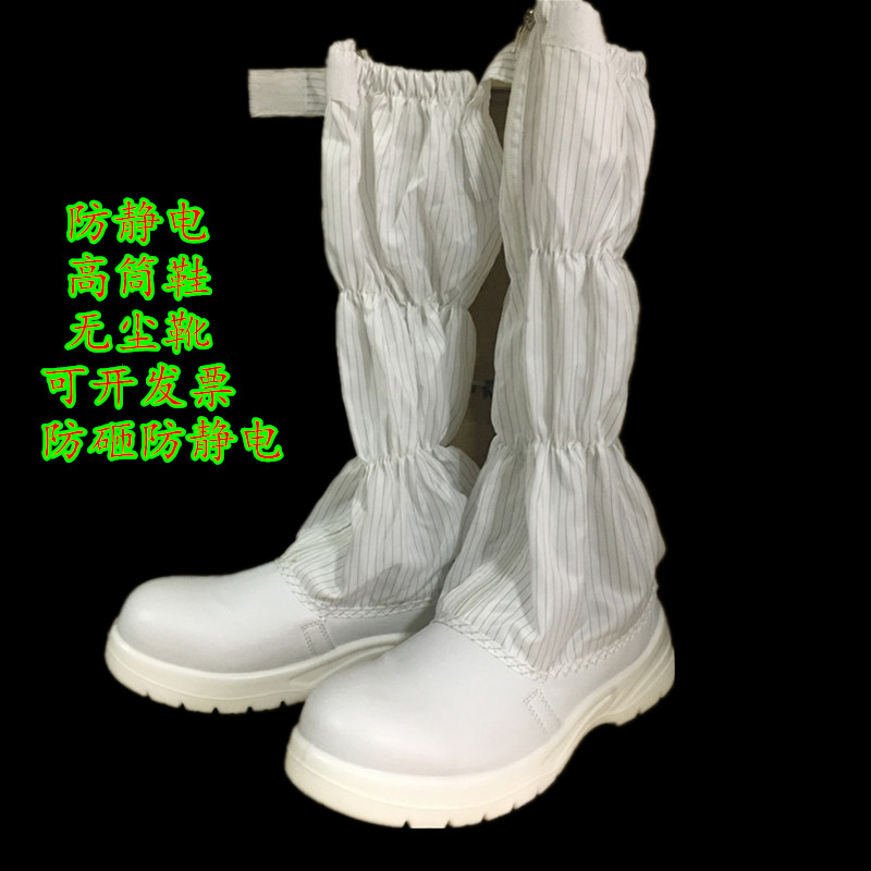 Dust-free safety shoes steel toe cap long boots anti-smashing boots anti-static high-top shoes anti-static anti-smashing shoes white