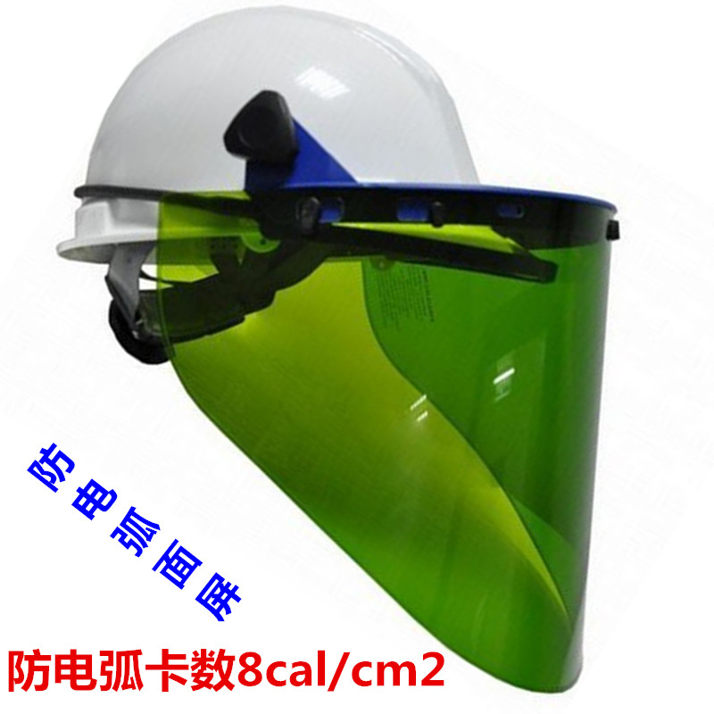 Lakeland rekland anti-arc face screen ARC-SK2-8 card anti-glare anti-fog surface screen anti-arc face screen