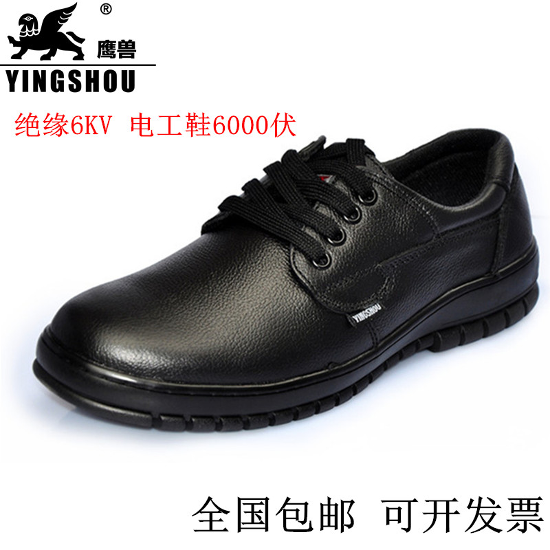 Eagle beast insulated shoes light casual electrical shoes 6KV cowhide no steel head labor protection shoes 6000 volts work shoes 2006
