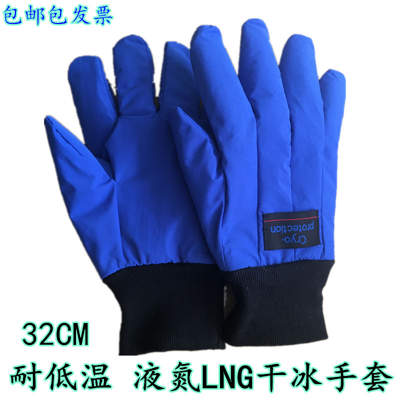 Liquid Nitrogen Gloves Ultra Low Temperature Gloves LNG Filling Station Protection Gloves Dry Ice Cold Storage Gloves Anti Chilling Gloves