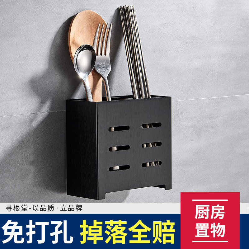 Chopstick Cylinder Wall-mounted Chopstick Cage Space Aluminum Chopsticks Containing Bucket Drain Cutlery Spoon Shelf
