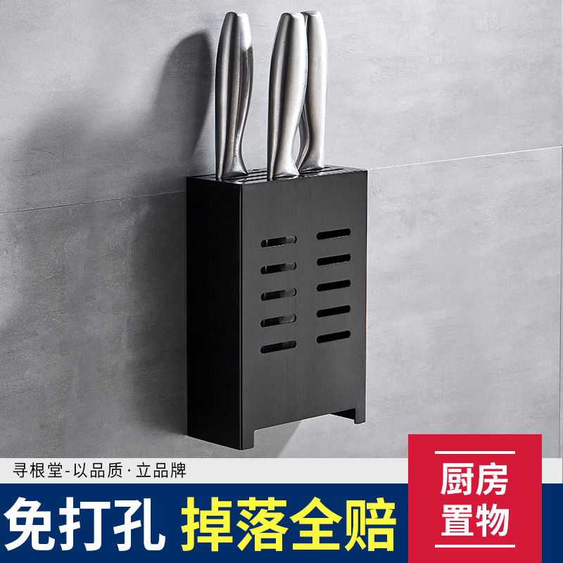 Kitchen knife rack space aluminum punch-free wall-mounted storage shelf kitchen supplies hanging shelf household knife rack