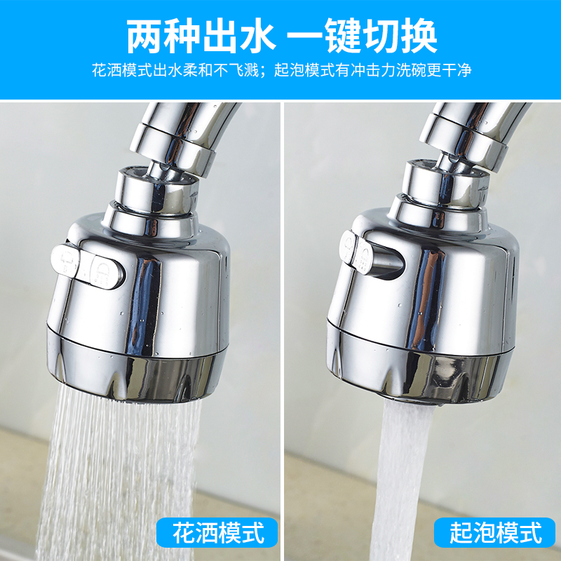 Faucet splash-proof nozzle extender filter kitchen shower lengthening water saver universal booster nozzle