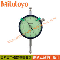 Original Japan Mitutoyo pointer adjustable percent meter 2048S-10 2048SB-10(0-10*0 01)