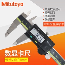 Imported Japan Mitutoyo electronic digital video ruler 0-200mm high precision vernier caliper 500-197 182 172