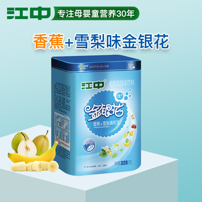 River Honeysuckle Qing Qing Bao Bao chrysanthemum crystal essence can be used with infants and children to clear the fire and reduce the fire milk powder partner appetizer