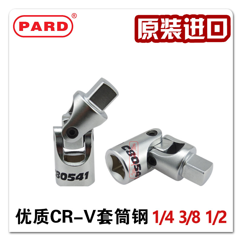 American PARD 3 8 Sleeve Wrench Universal joint joint activity joint flying flying multiple joint joint 1 4