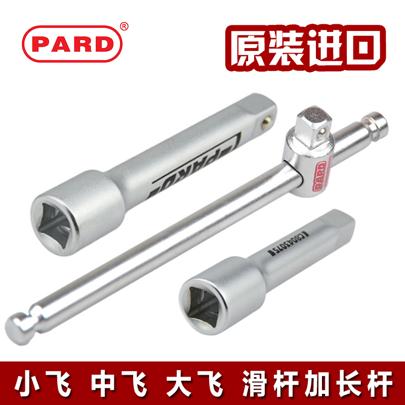 Imported PARD 3 8 sleeve extension rod sleeve extension rod ratchet wrench extension auto repair hardware tools 10mm