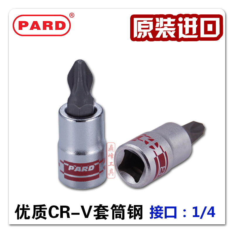 American PARD1 4 cross fitting sleeve S2 ratchet wrench cross-batch head wrench press batch sleeve 6 3mm