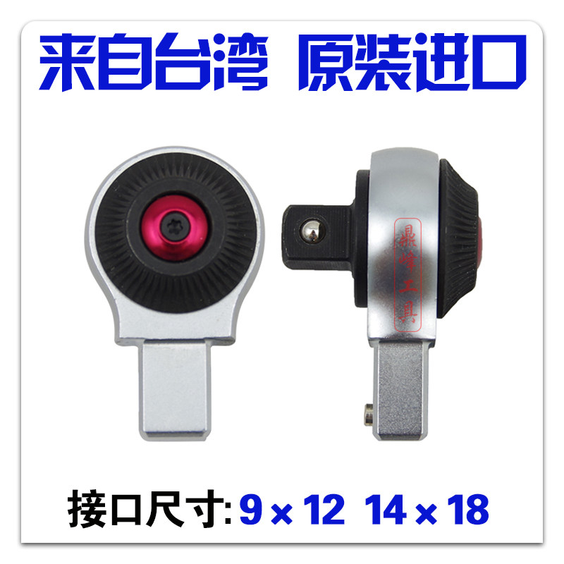 Imported FANYAA torque wrench ratchet head 9x12 14x18 torque wrench accessories Torque wrench plug