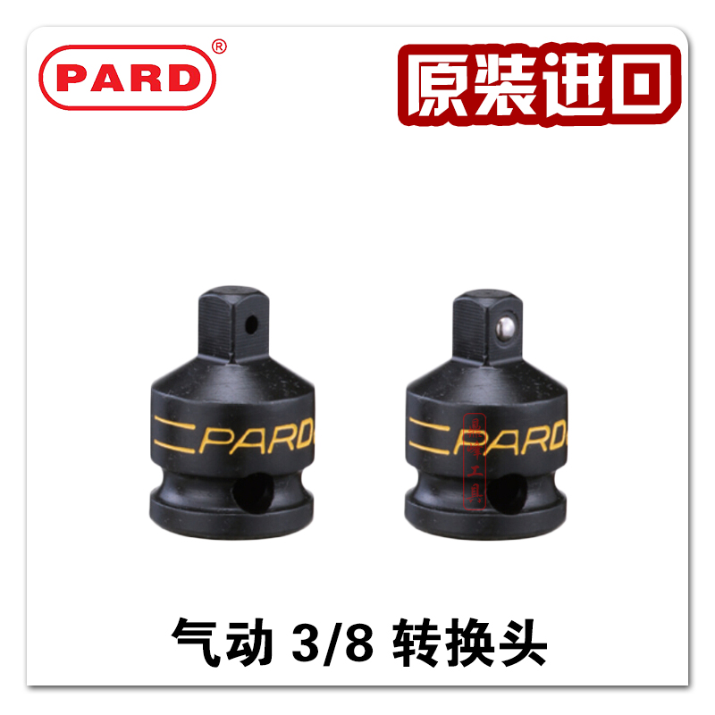 Imported 3 8 turn 1 4 inch 1 2 pneumatic conversion joint pneumatic wrench wrench conversion joint pneumatic sleeve change joint - Taobao