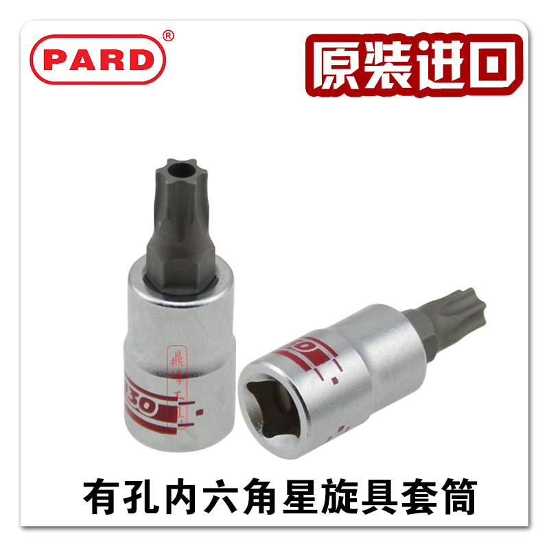 American PARD1 4 with hole flower type screwup sleeve with hole six star batch head Plum Blossom Head Spin sleeve Imports