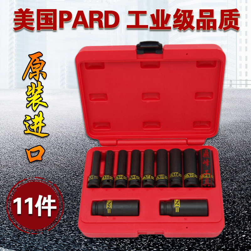 American PARD pneumatically lengthened hexagonal sleeve suit pneumatic wrench wrench lengthened hexagon sleeve head heavy hexagon sleeve