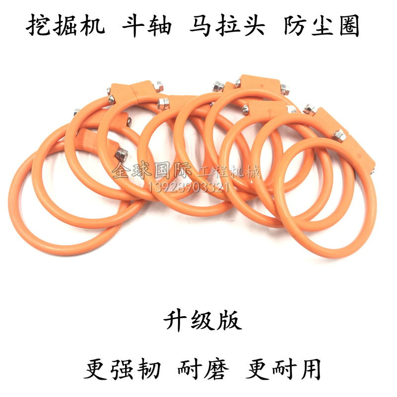 Excavators Accessories Dust Ring Spacer Cream Dug Bucket Oil Seal Blame Bucket Shaft Seals Malala Head Dust Ring