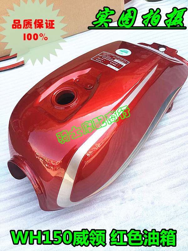 Suitable for locomotive accessories WH150 wi-collar tank fuel tank black red