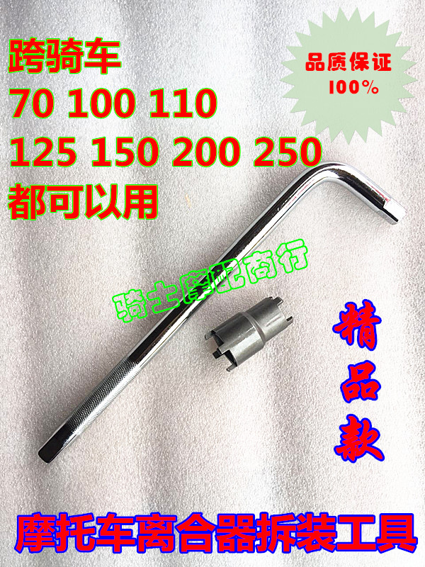 Locomotive Maintenance Tool Engine Clutch 4 Claw Sleeve Wrench Locomotive Clutch Dismantling tool