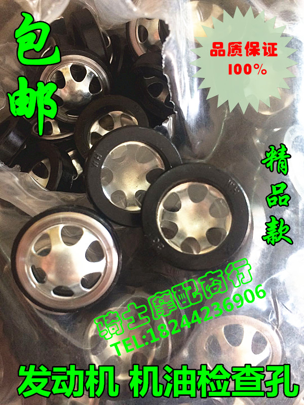 Locomotive Accessories Longxin Zhenshen Hood Engine Cover Oil Viewing Hole oil mirror glass hole inspection hole observation hole