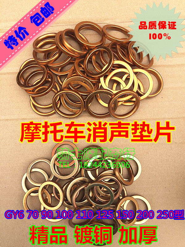 Locomotive silencer spacer exhaust pipe cushion silencer high temperature sealing pad 70125 silenced cushion 