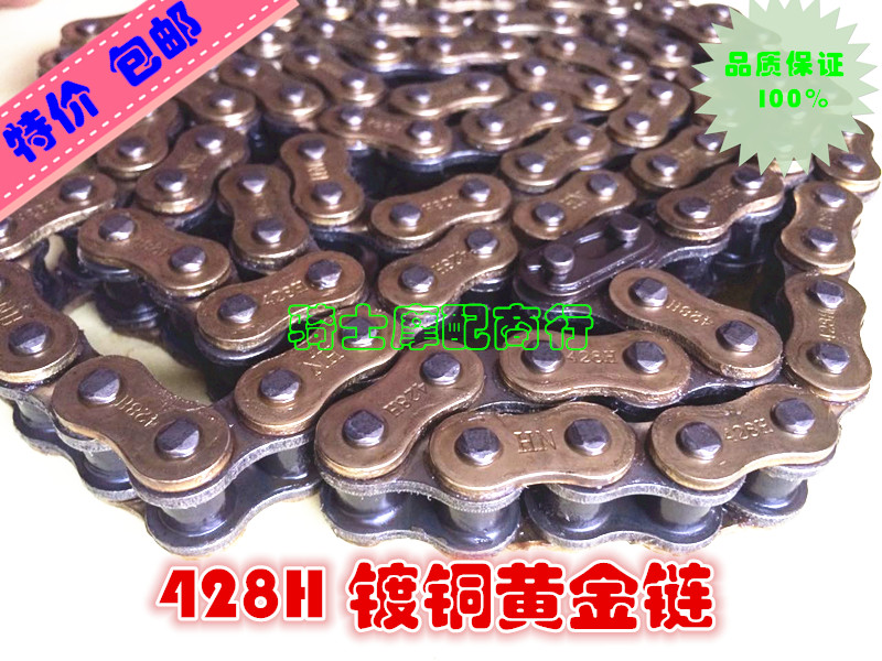 Locomotive chain 428H 110-125-150 copper plated gold chain carburized treatment Technical accessories retrofit thickened