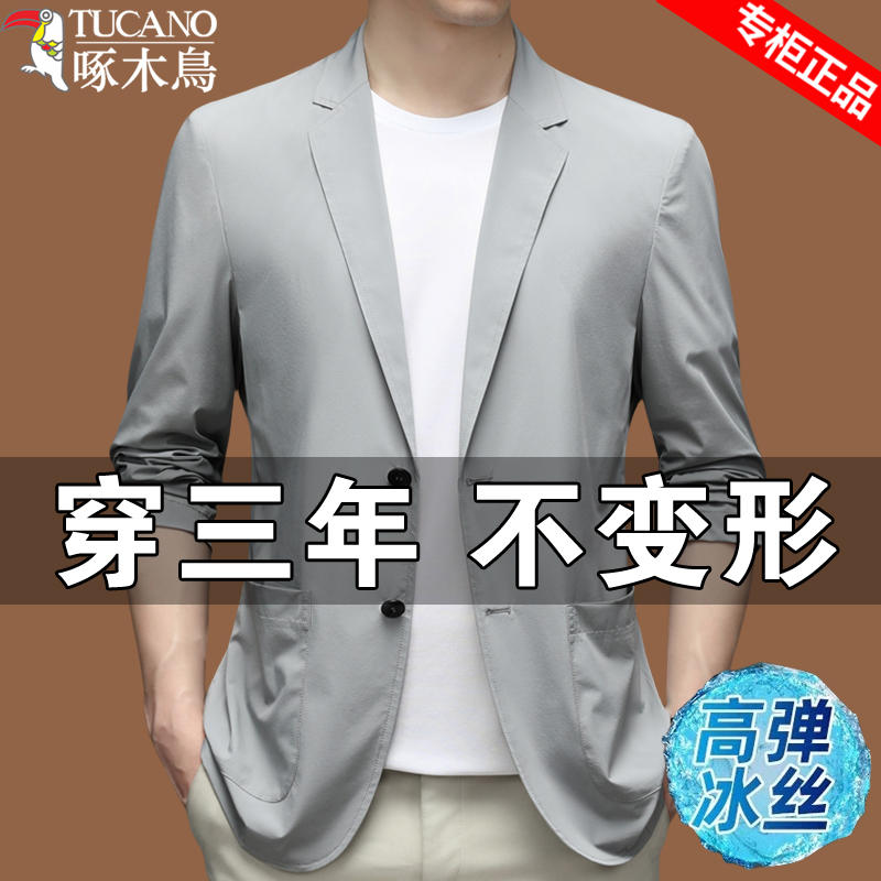 Woodpecker Summer Ice Silk Suit Men's Thin Casual Sun Protection Jacket Lightweight Spring and Autumn Single Suit Jacket Top Woodpecker Summer Ice Silk Suit Men's Thin Casual Sun Protection Jacket Lightweight Spring and Autumn Single Suit Jacket Top