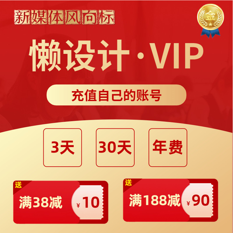 Foto lazy design vip members WeChat public number editor MicroShang Taobao pictures design text typesetting