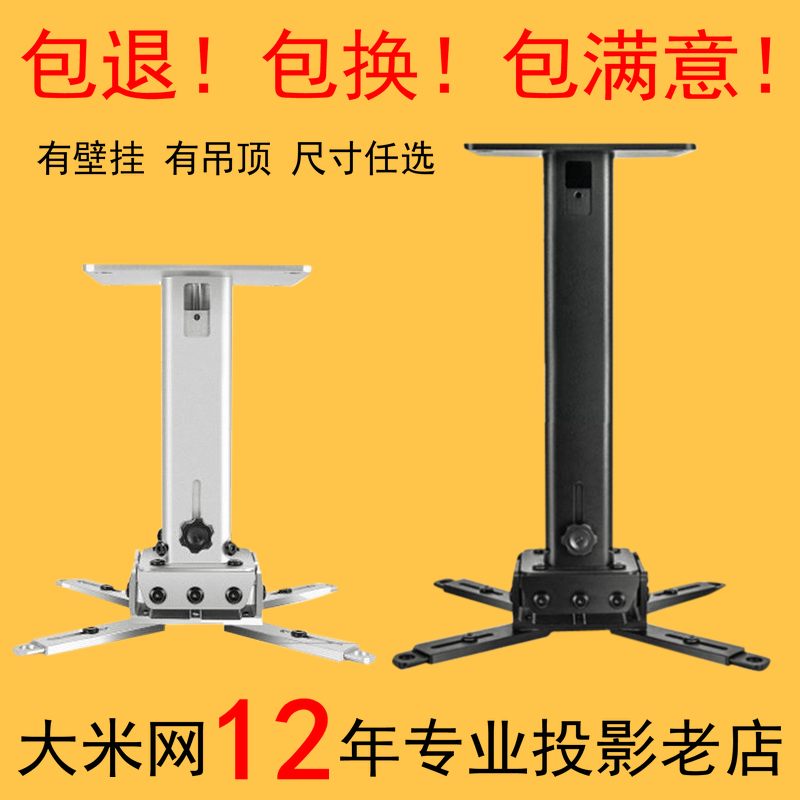 Projector bracket hoisting Epson mounting hanger hanger hanging wall-mounted suspended ceiling electric telescopic lifting wall hanger