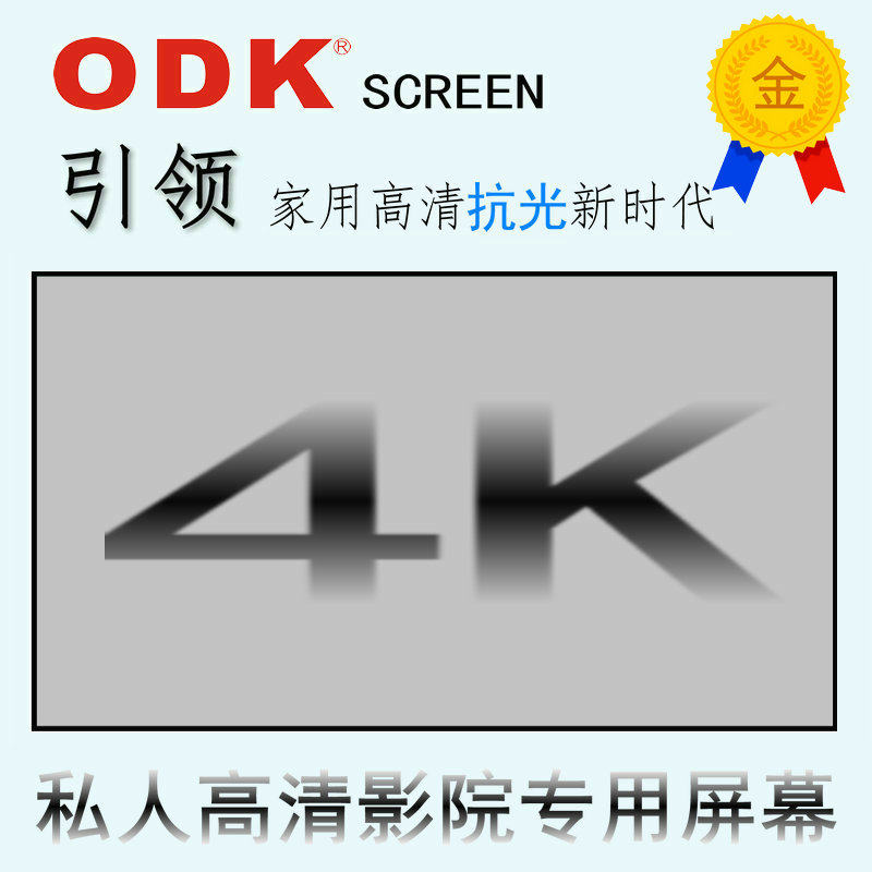 ODK Home Projector Curtain 100-inch 120-inch Anti-Light Screen Frame High-definition Projection Cloth Curtain 150 pitched wall hanging