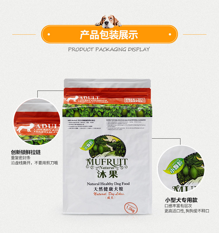 Thức ăn cho chó tự nhiên Muguo 1,5kg hạt nhỏ Nhà máy lông thẳng túi lớn giảm giá nhỏ chó trưởng thành sản phẩm sao gà - Chó Staples thức ăn cho chó con 1 tháng tuổi
