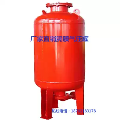 Fire diaphragm type pressure tank Pressure tank expansion regulator tank 800-1 0MPa containing air sac 800*1 6mpa