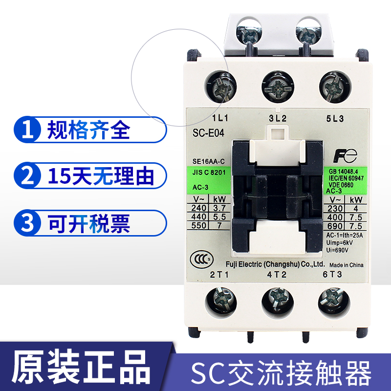 Fuji AC contactor SC-E04 E3P E02 E05P E3P E3P E4P E2SP E2SP E05 E05