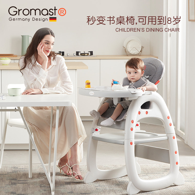 Gromast baby dining chair multifunctional children's dining chair baby dining table dining table seat home chair