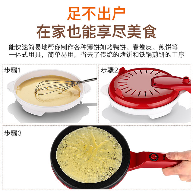 山本 电薄饼机 家用春饼机 送面糊盆 图2