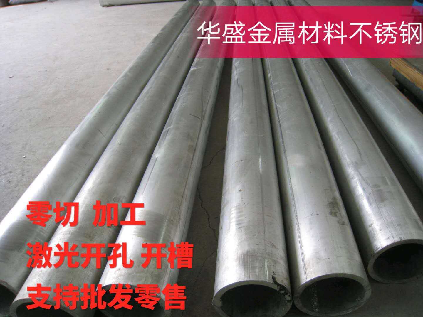 304 stainless steel pipe 316 stainless steel pipe 310 seamless thick-walled pipe welded pipe custom zero-cut processing