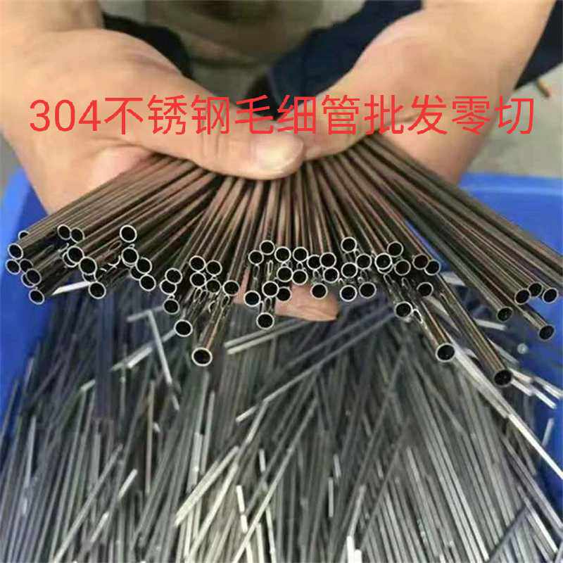 310S 316L stainless steel tube thick-walled tube high temperature resistant tube boiler tube capillary can be zero cut