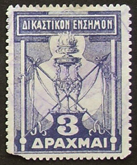 1 short of the old Greece's early tax bill