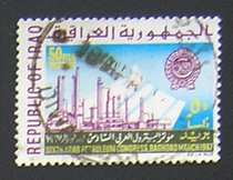 Iraq 1967 Sixth Arab Petroleum Congress-Refinery 50f Letter Pin